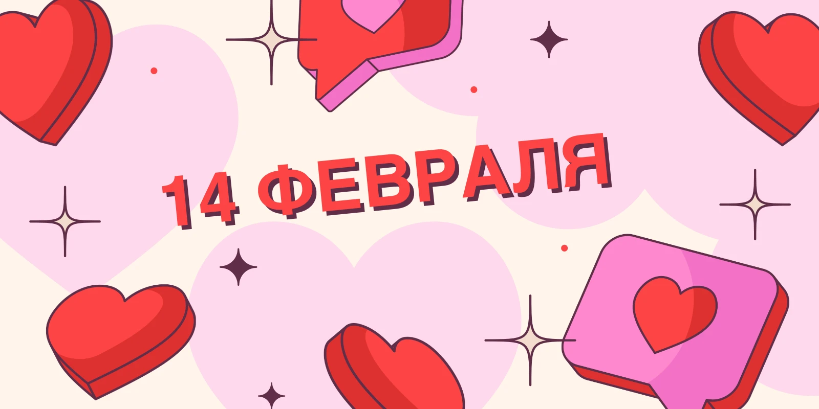  Что подарить на 14 февраля? Выбираем идеальные цветы